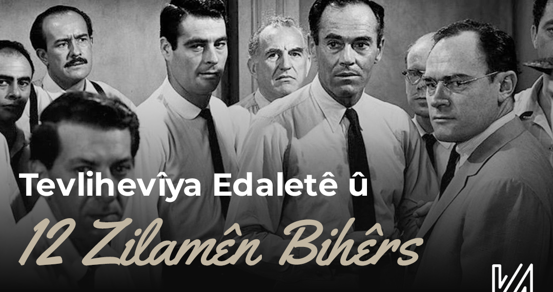Tevlihevîya Edaletê û 12 Zilamên Bihêrs