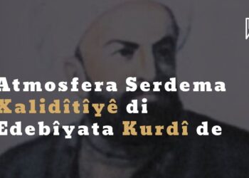 Atmosfera Serdema Xalidîtîyê di Edebîyata Kurdî de
