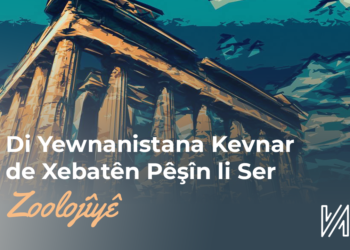 Di Yewnanistana Kevnar de Xebatên Pêşîn li Ser Zoolojîyê
