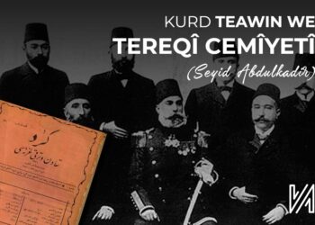 Kurd Teawin we Teraqî Cemîyetî