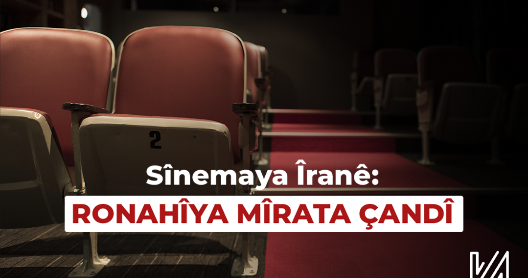 Sînemaya Îranê: Ronahîya Mîrata Çandî