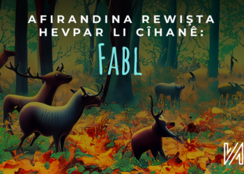 Afirandina Rewişta Hevpar li Cîhanê: Fabl